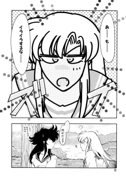 Page 8 of Yuuwaku Shinaide