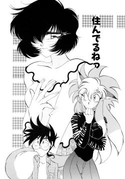 Page 92 of Yuuwaku Shinaide