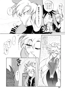 Page 94 of Yuuwaku Shinaide