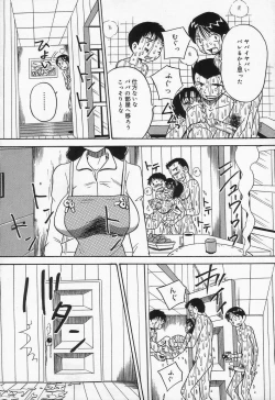 Page 15 of Shiru Mamire Chichi Naburi