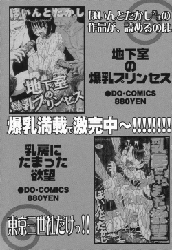 Page 171 of Shiru Mamire Chichi Naburi