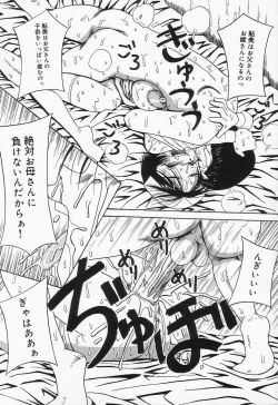 Page 64 of Shiru Mamire Chichi Naburi