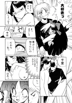 Page 121 of ALLDAYS LOVERS