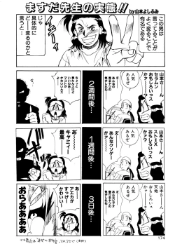 Page 176 of ALLDAYS LOVERS