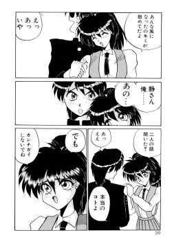 Page 22 of ALLDAYS LOVERS