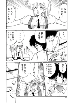 Page 52 of ALLDAYS LOVERS