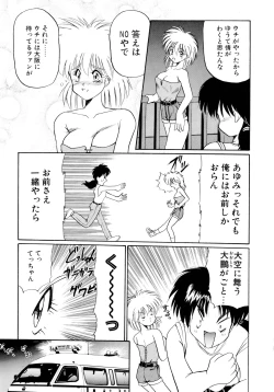 Page 77 of ALLDAYS LOVERS