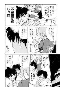 Page 84 of ALLDAYS LOVERS