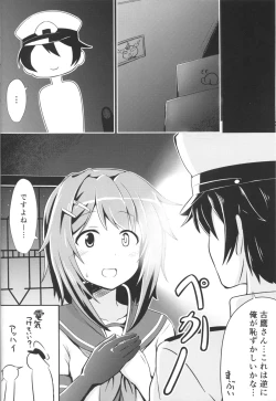 Page 7 of Furutaka to Sugosu Yoru