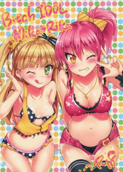 Page 1 of Bitch IDOL Mika Rika