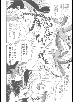 Page 21 of Inshokushu Kekkai