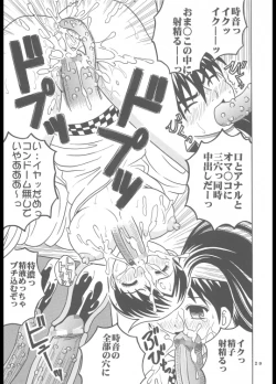 Page 30 of Inshokushu Kekkai