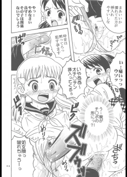 Page 33 of Inshokushu Kekkai