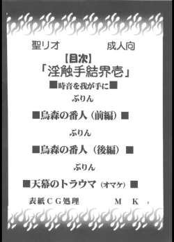 Page 3 of Inshokushu Kekkai