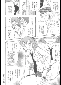 Page 47 of Inshokushu Kekkai