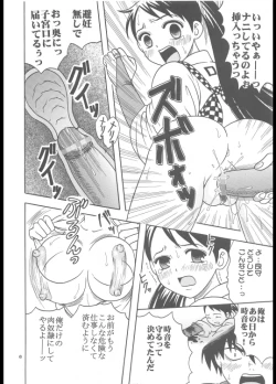 Page 7 of Inshokushu Kekkai