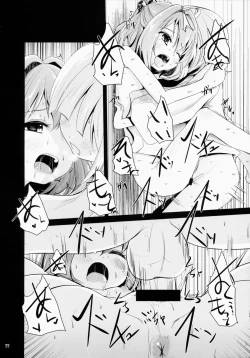 Page 21 of Kosuzu-chance