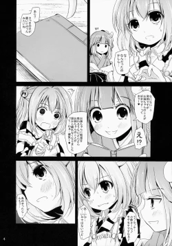 Page 3 of Kosuzu-chance