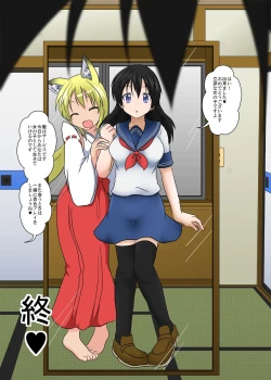 Page 33 of Youkoso Seitenkan Clinic