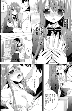 Page 170 of COMIC Potpourri Club 2015-05