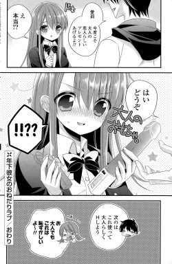 Page 182 of COMIC Potpourri Club 2015-05