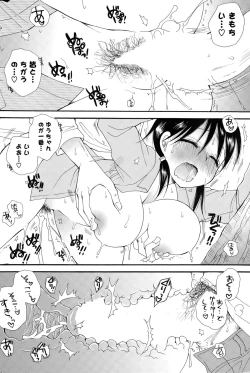 Page 242 of COMIC Potpourri Club 2015-05