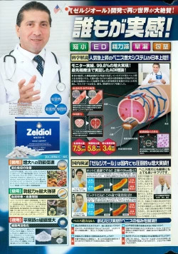 Page 329 of COMIC Potpourri Club 2015-05