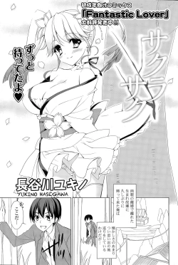 Page 83 of COMIC Potpourri Club 2015-05