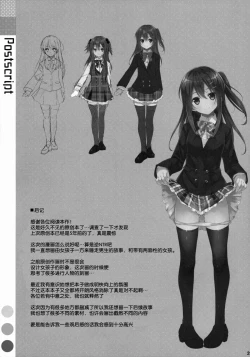 Page 29 of Watashi no, Onii-chan