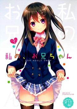 Page 2 of Watashi no, Onii-chan