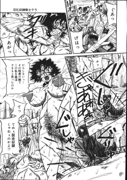 Page 108 of Mousou Note