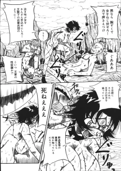 Page 109 of Mousou Note