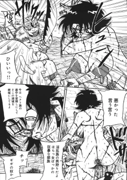 Page 110 of Mousou Note