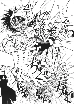 Page 120 of Mousou Note