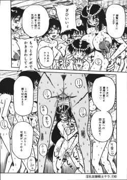 Page 125 of Mousou Note