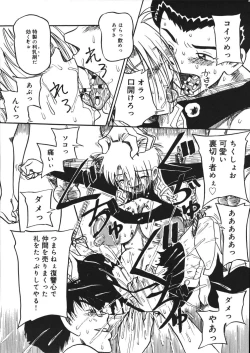 Page 139 of Mousou Note