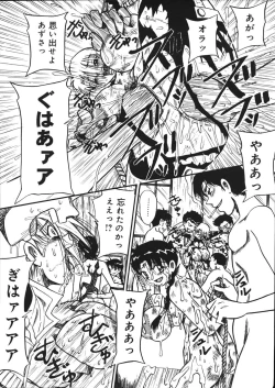 Page 142 of Mousou Note