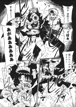 Page 154 of Mousou Note