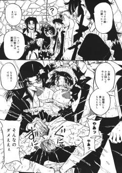 Page 156 of Mousou Note