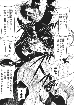 Page 158 of Mousou Note