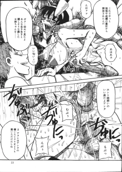 Page 24 of Mousou Note