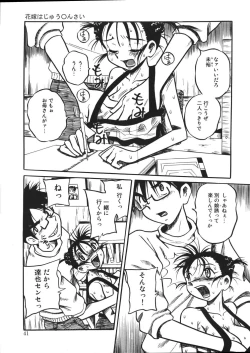 Page 42 of Mousou Note