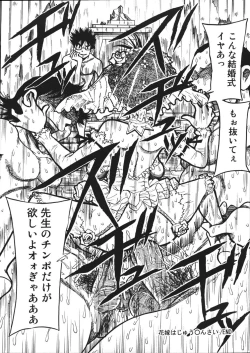 Page 61 of Mousou Note