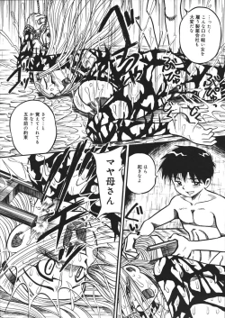 Page 79 of Mousou Note