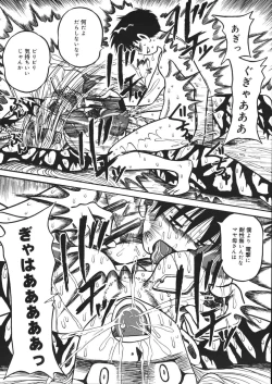 Page 80 of Mousou Note