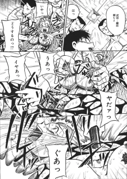 Page 83 of Mousou Note