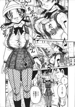 Page 87 of Mousou Note