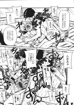 Page 94 of Mousou Note