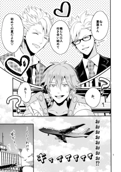 Page 4 of SUGAR VACANCE