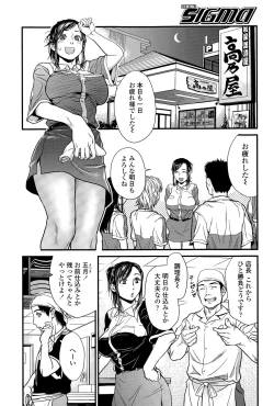 Page 206 of COMIC SIGMA 2015-05